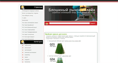 Desktop Screenshot of izsunduka.webopera.ru