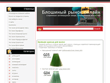 Tablet Screenshot of izsunduka.webopera.ru